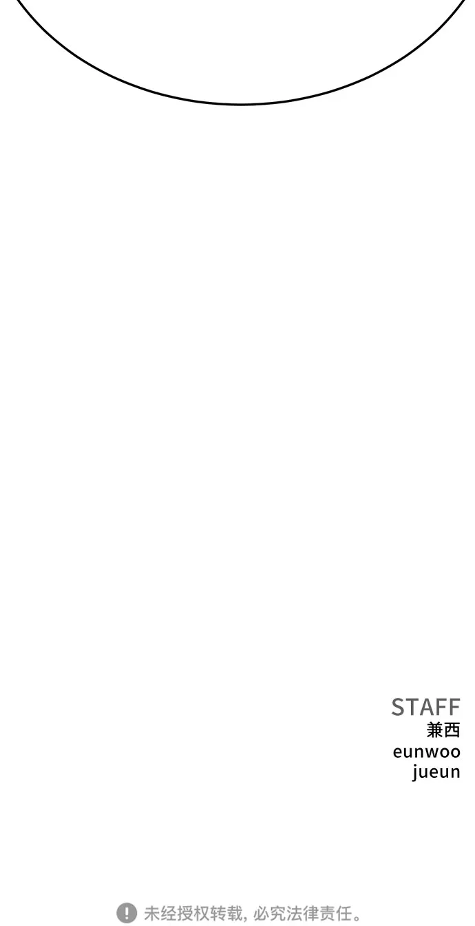 我是坏小子 第304话 第77页