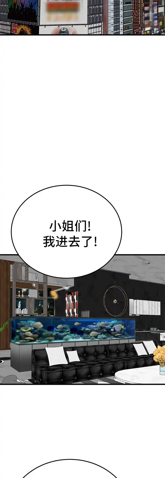 我是坏小子 第305话 第17页