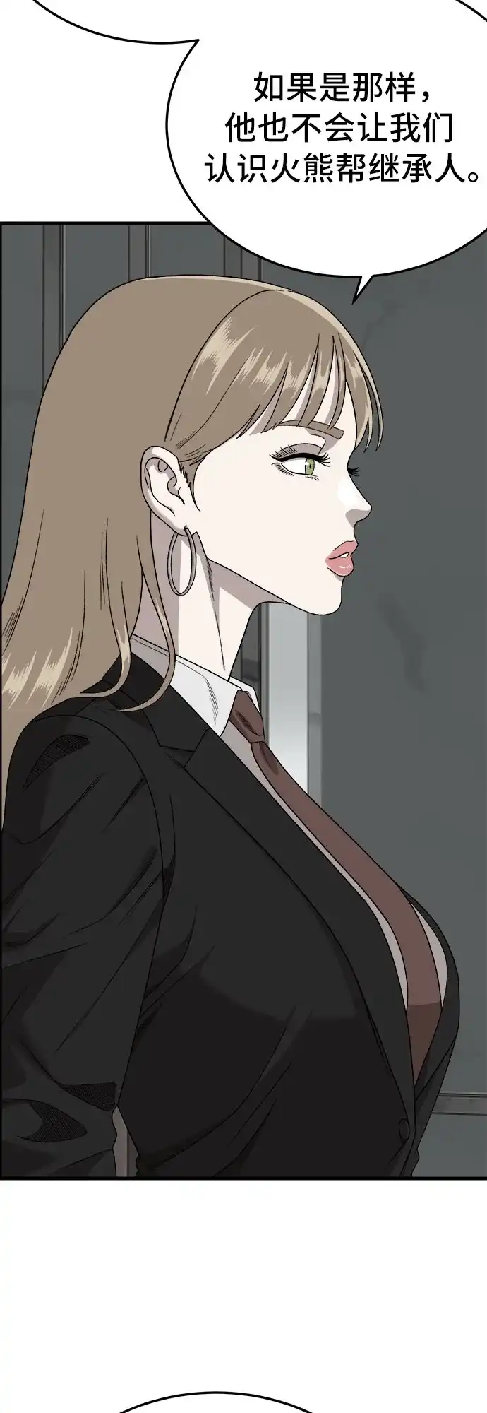 我是坏小子 第305话 第40页