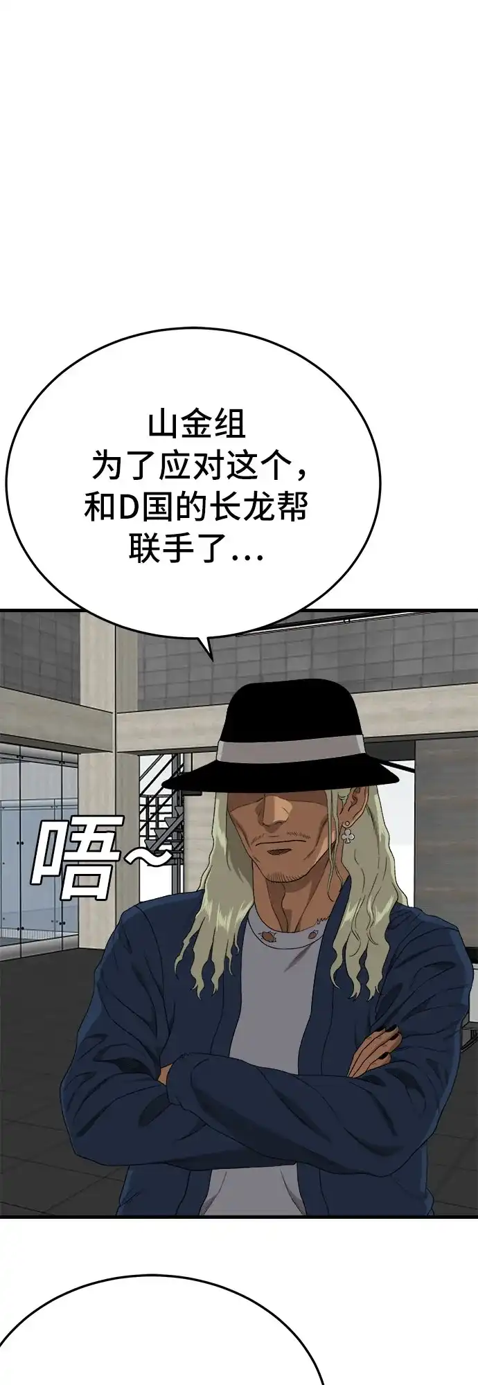 我是坏小子 第305话 第51页