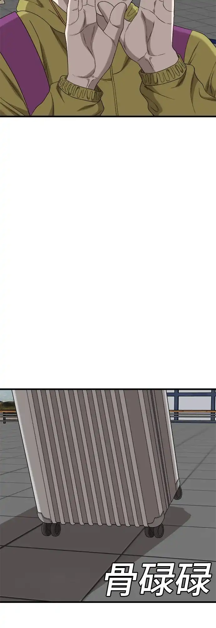 我是坏小子 第305话 第57页