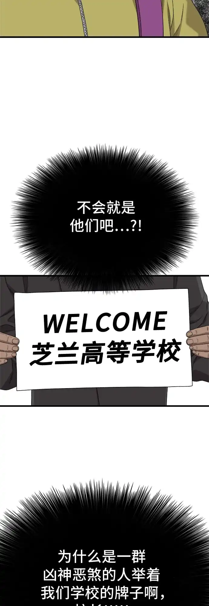 我是坏小子 第305话 第64页