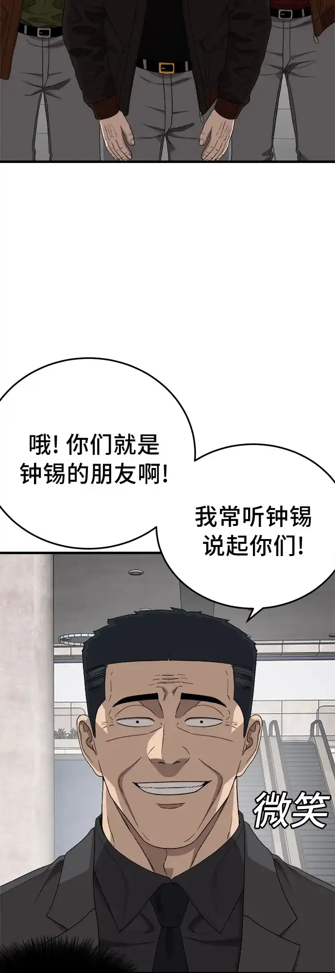 我是坏小子 第306话 第19页