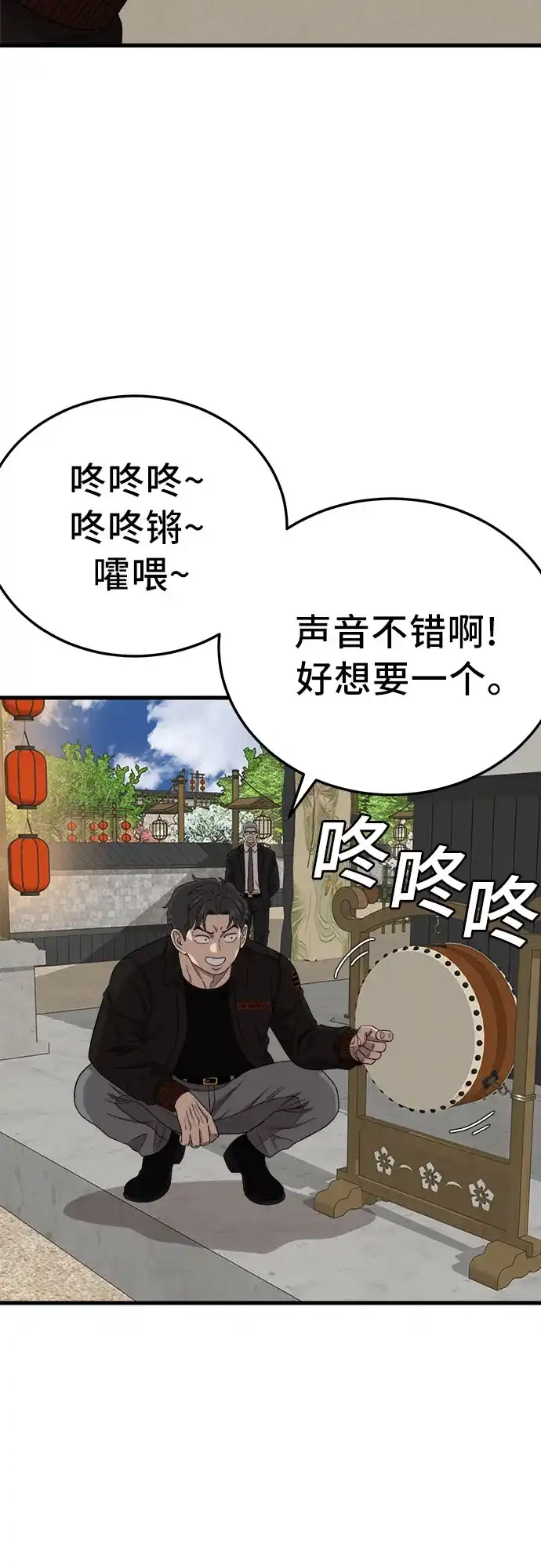 我是坏小子 第307话 第17页