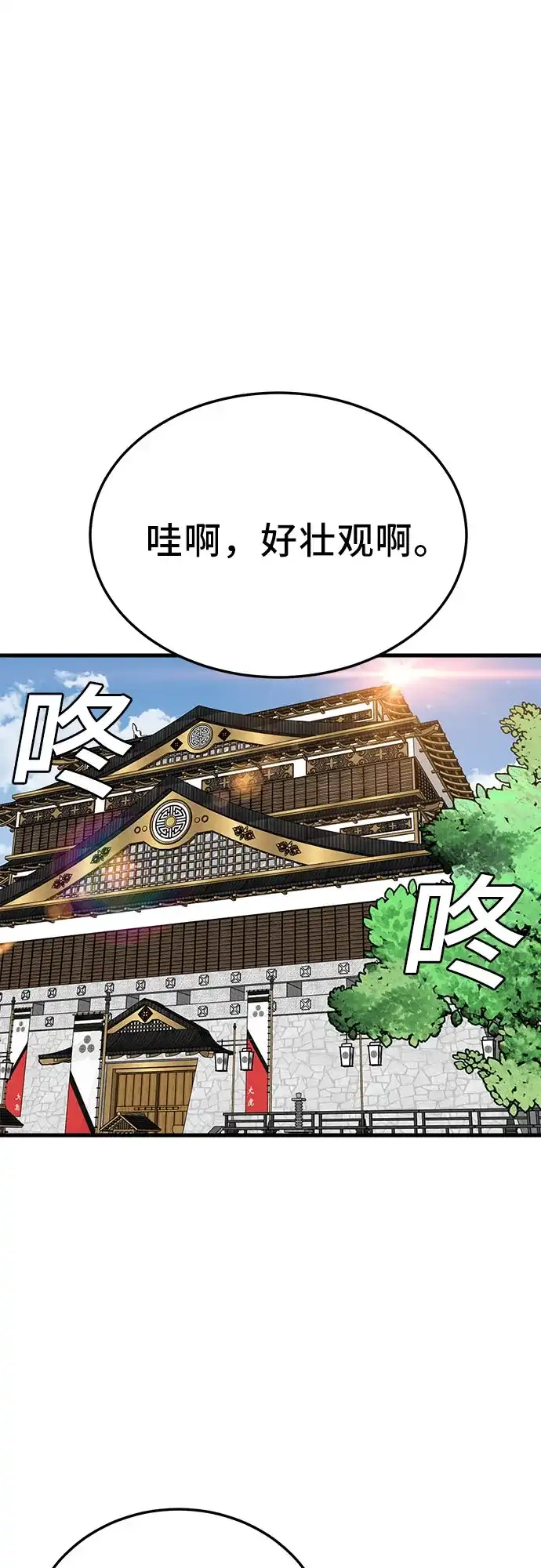 我是坏小子 第307话 第8页