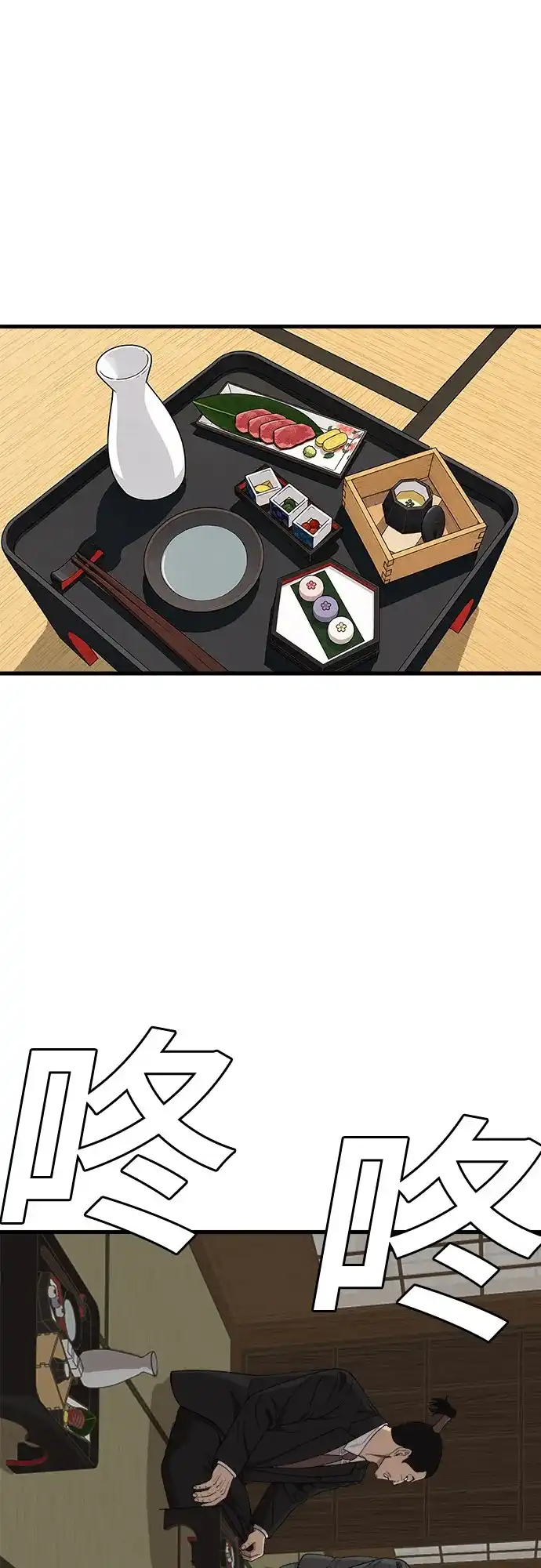 我是坏小子 第308话 第32页