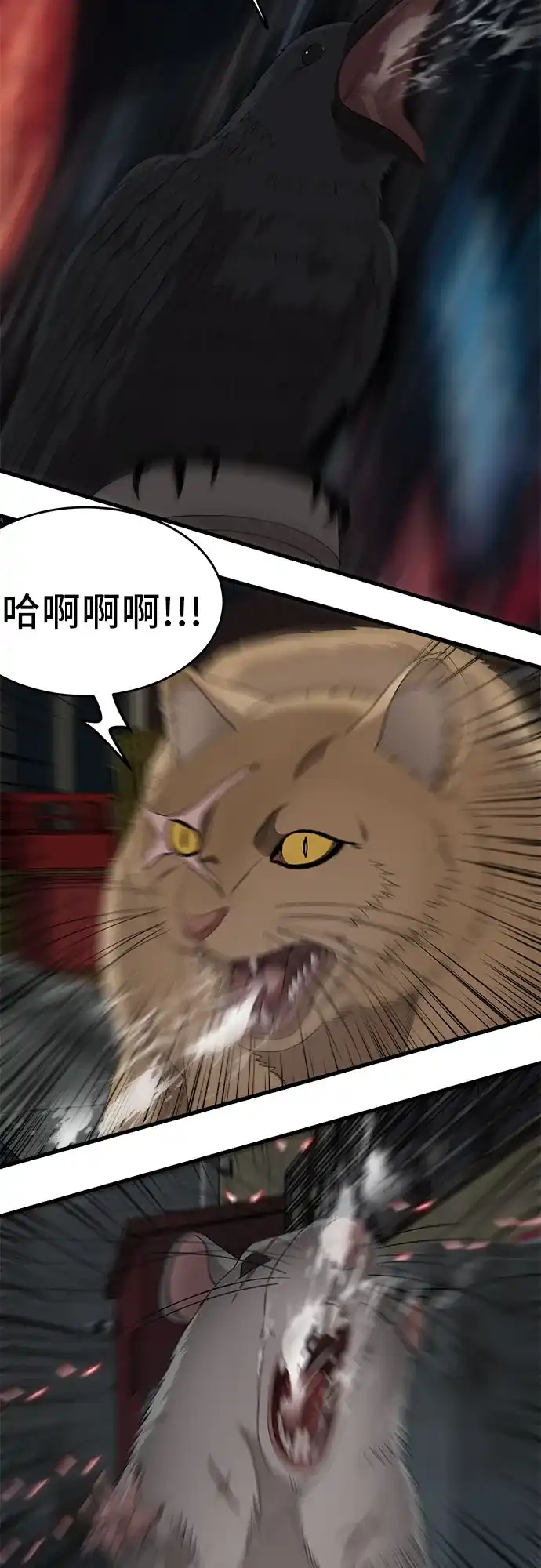 我是坏小子 第308话 第73页