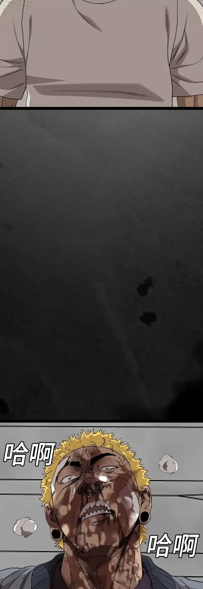 我是坏小子 第309话 第12页