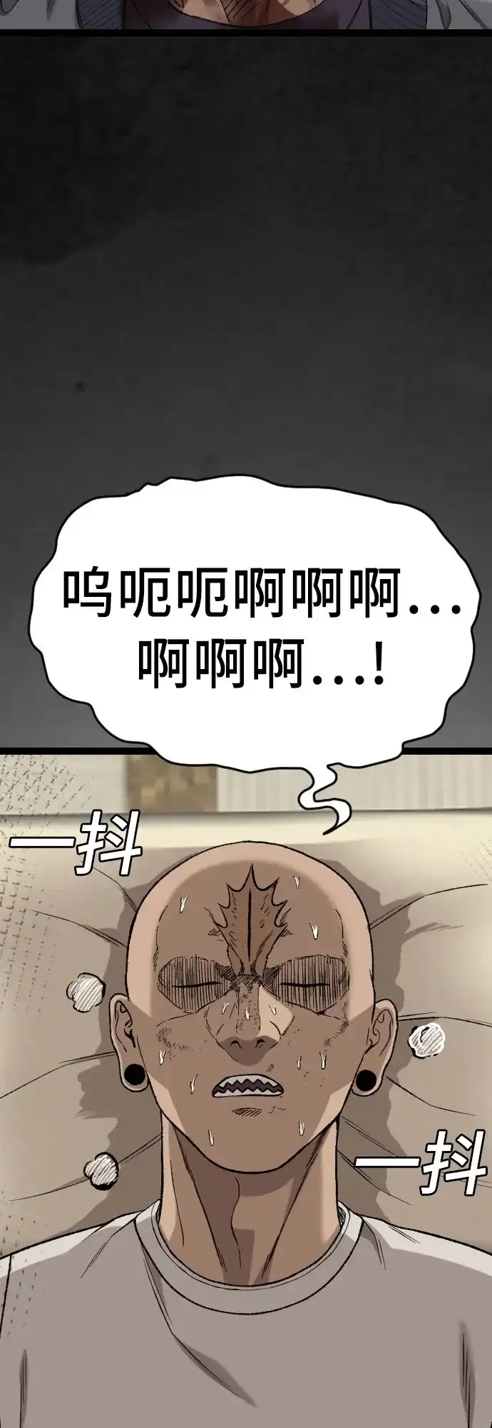 我是坏小子 第309话 第13页