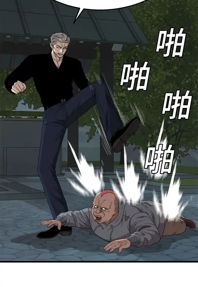 我是坏小子 第309话 第55页