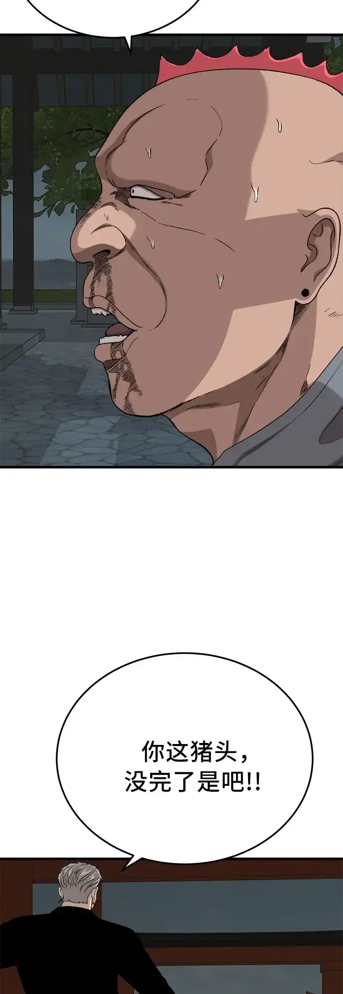 我是坏小子 第309话 第57页