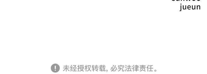 我是坏小子 第309话 第93页