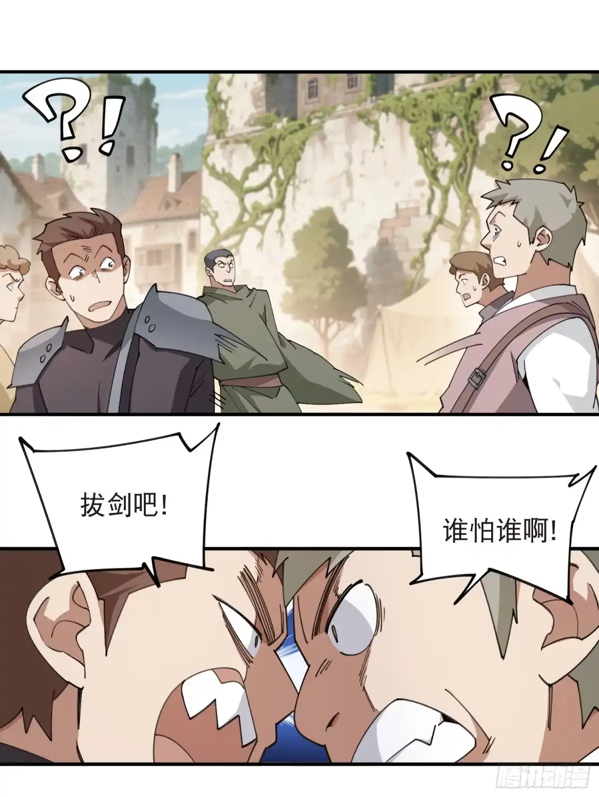 网游之近战法师 第562话 穷追不舍 第10页
