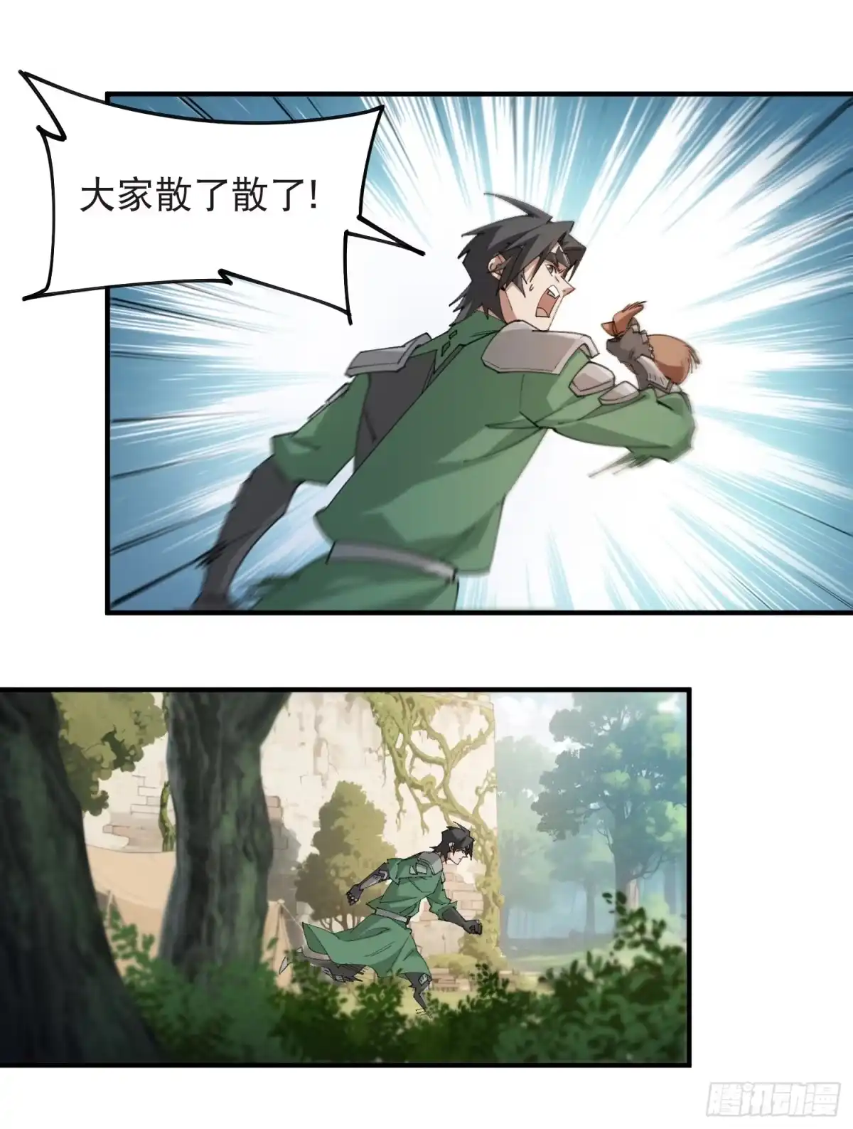 网游之近战法师 第562话 穷追不舍 第15页
