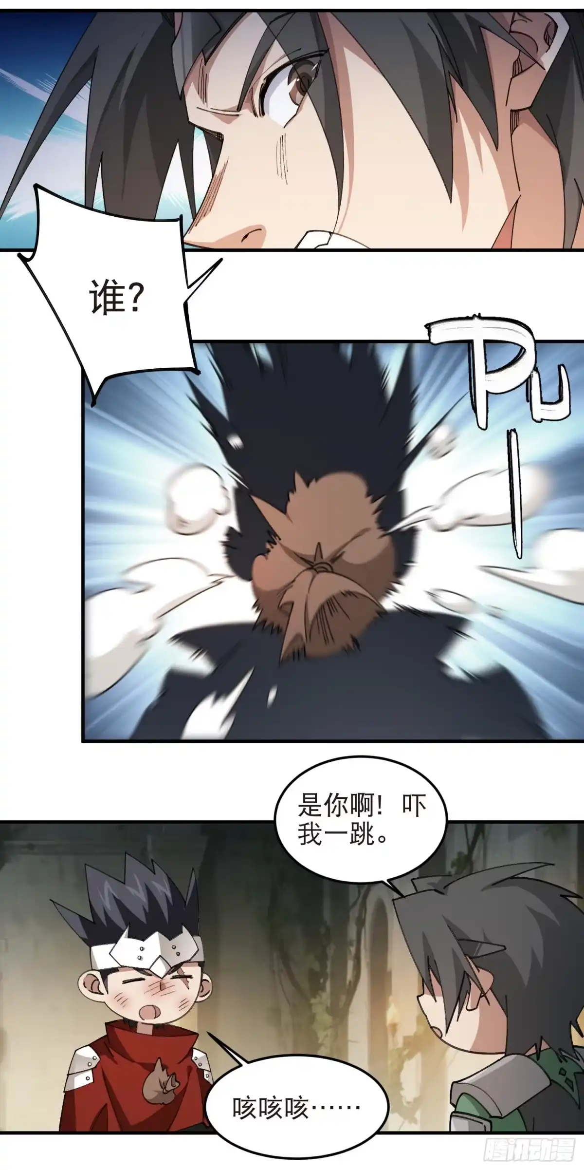 网游之近战法师 第562话 穷追不舍 第21页