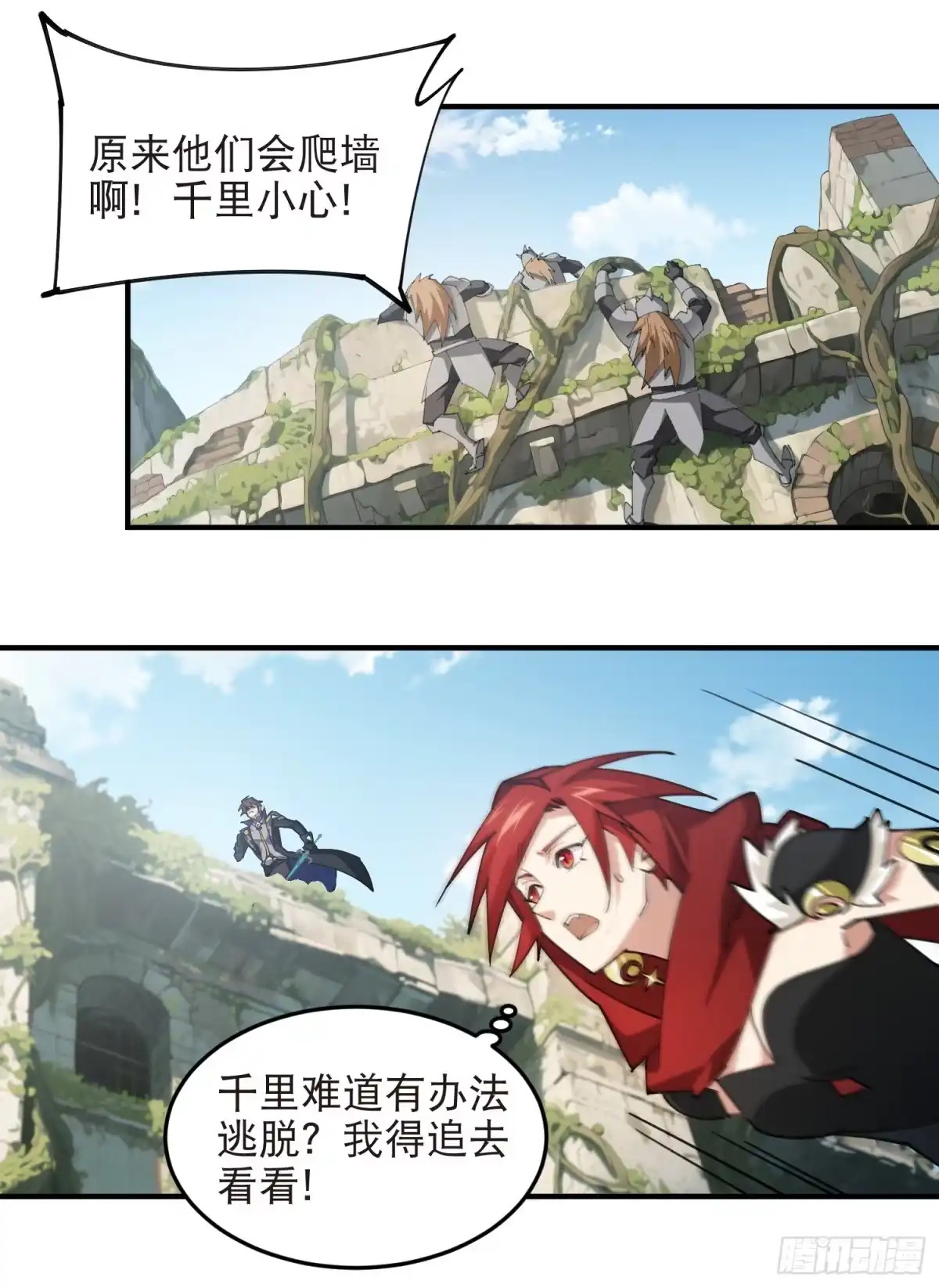 网游之近战法师 第562话 穷追不舍 第4页
