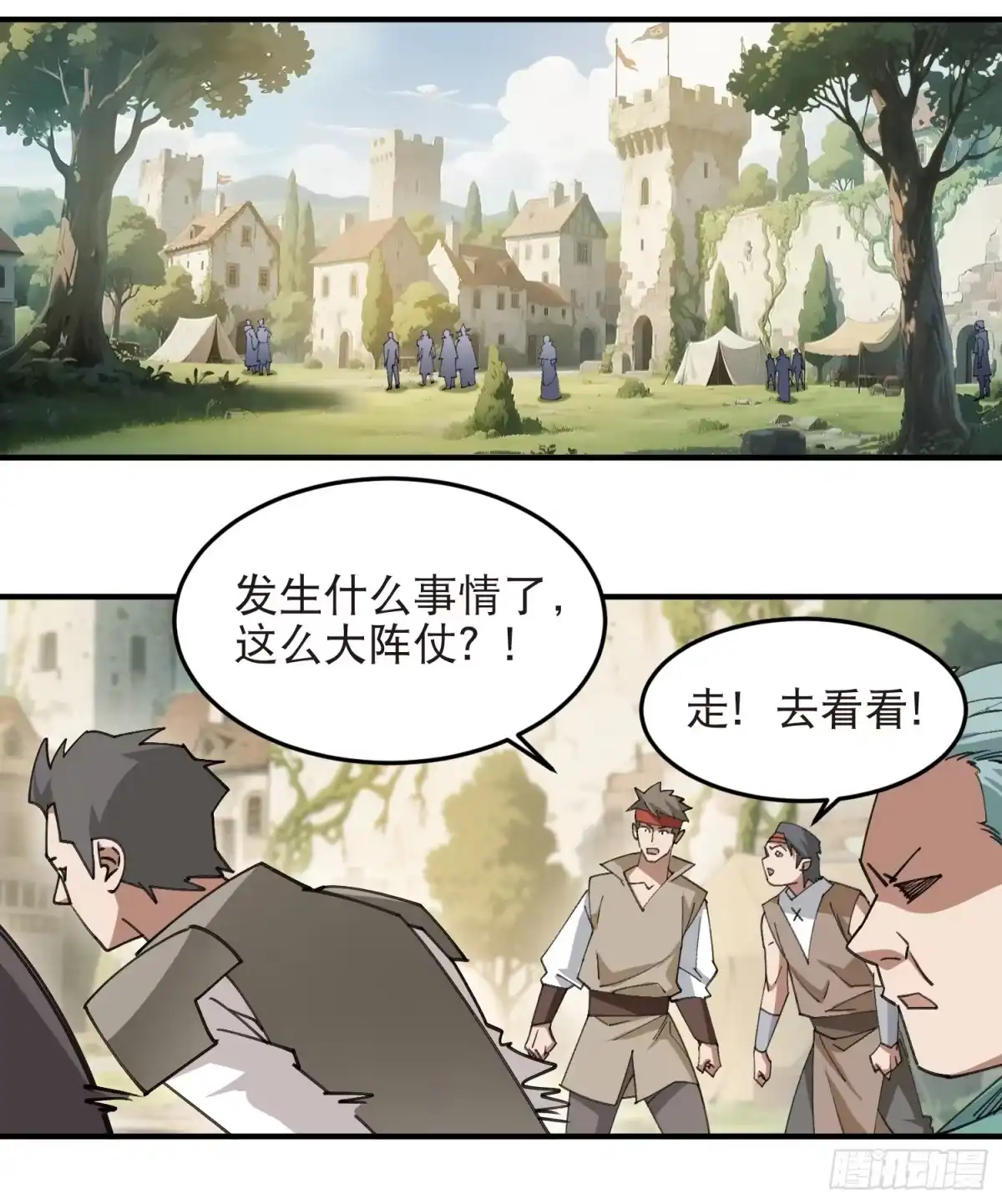 网游之近战法师 第562话 穷追不舍 第6页