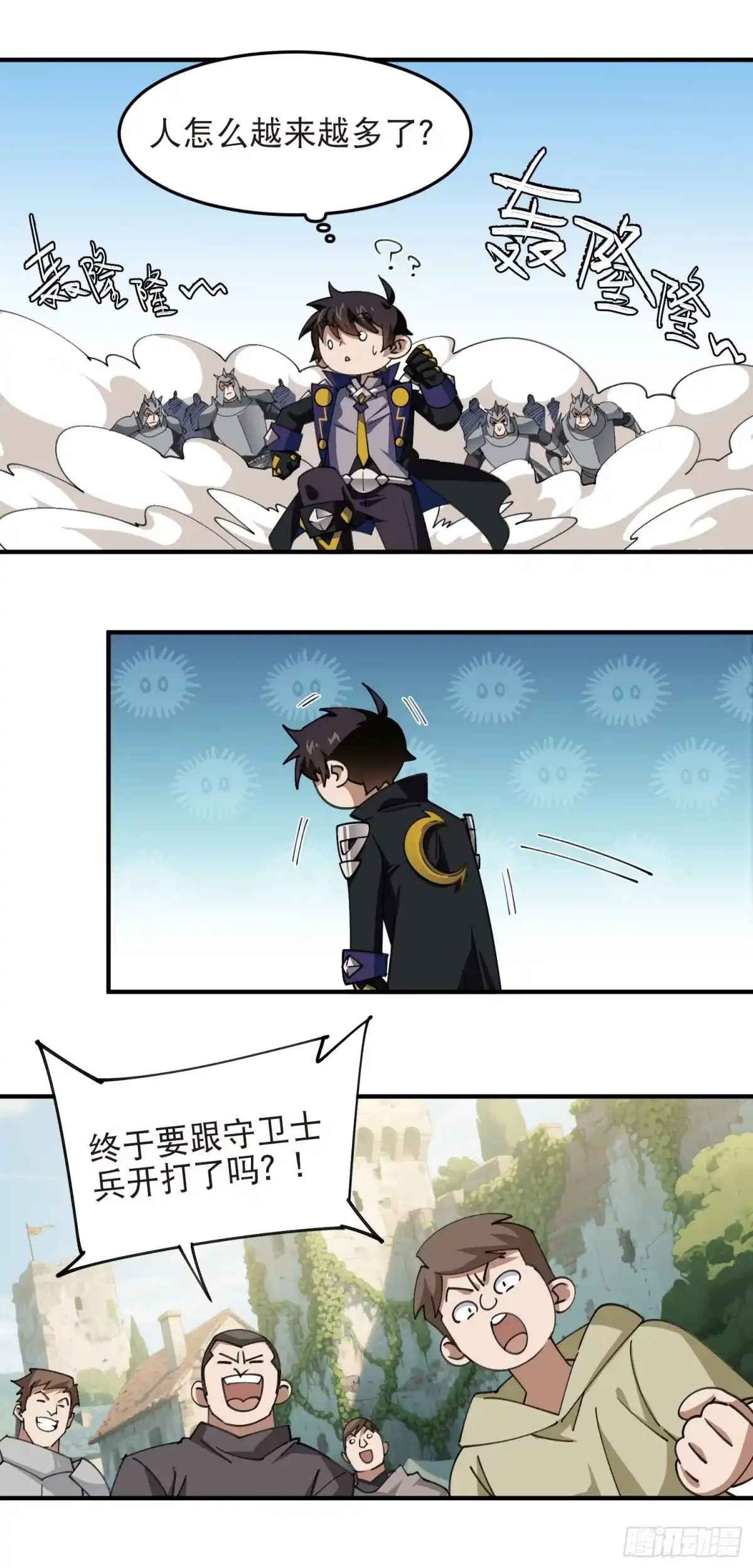 网游之近战法师 第562话 穷追不舍 第7页