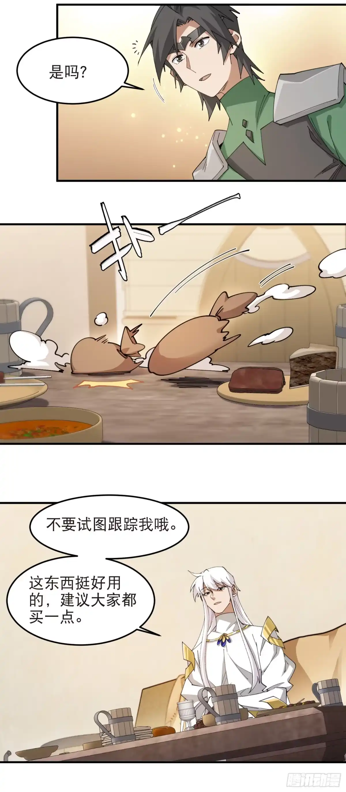 网游之近战法师 第563话 吾辈偶像 第15页