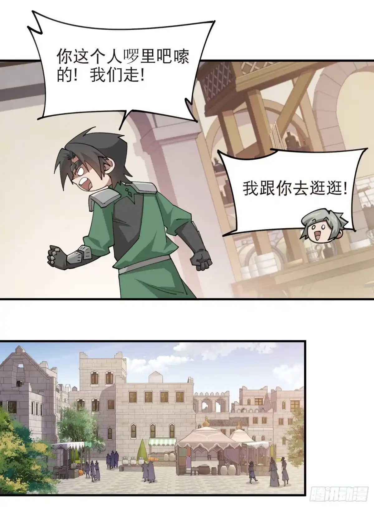网游之近战法师 第563话 吾辈偶像 第16页