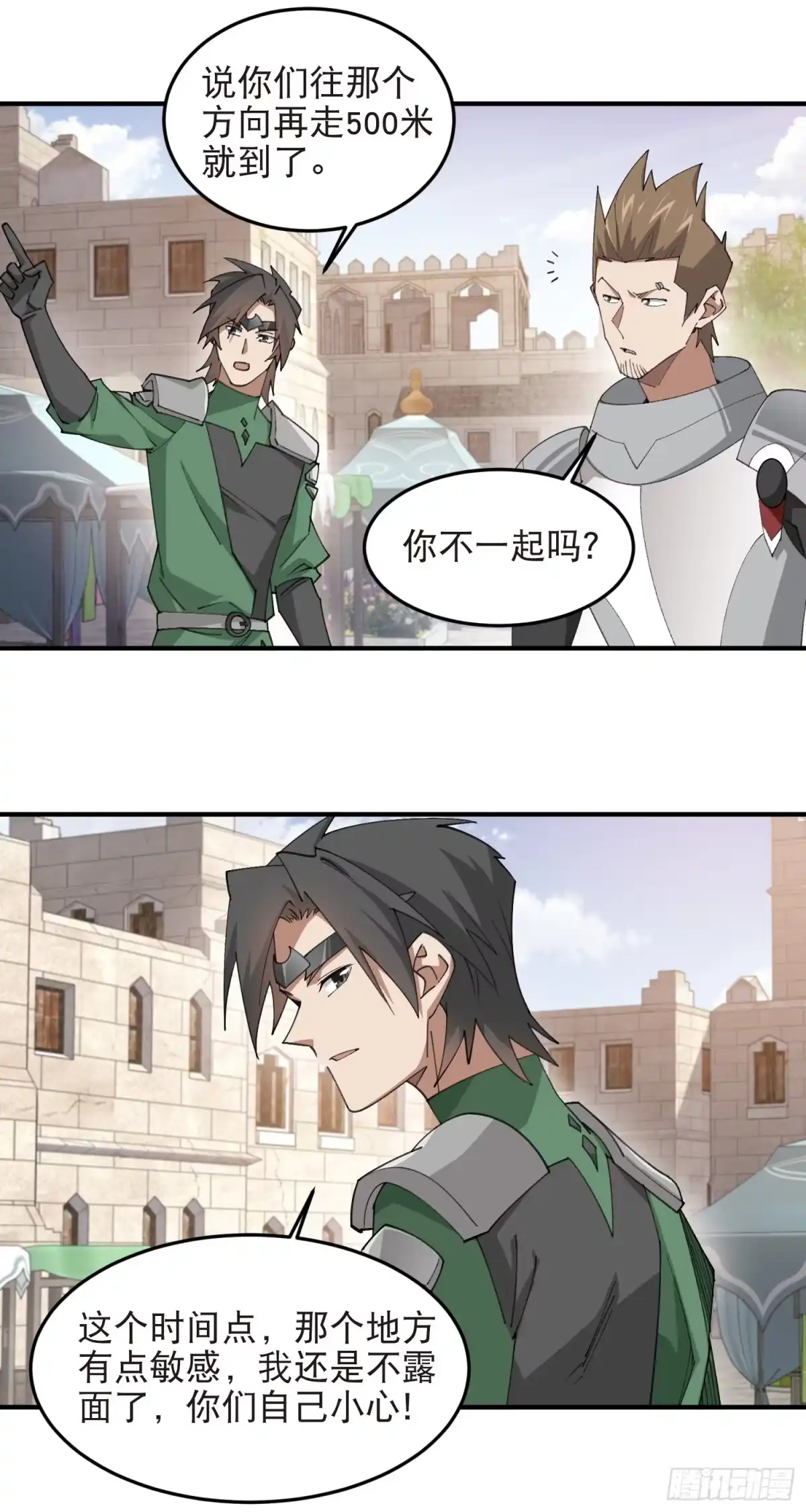 网游之近战法师 第563话 吾辈偶像 第17页
