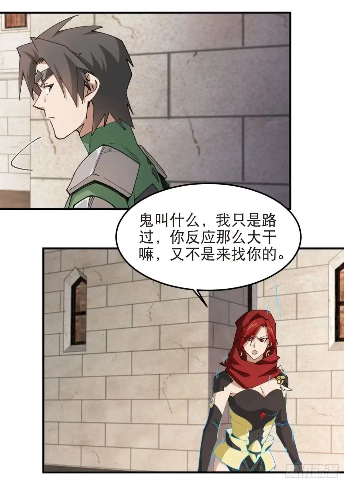 网游之近战法师 第563话 吾辈偶像 第21页
