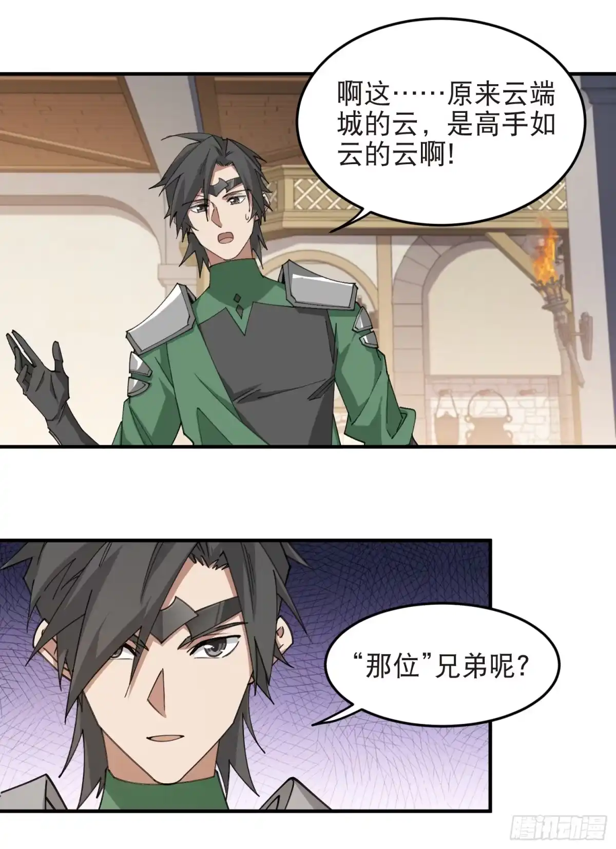 网游之近战法师 第563话 吾辈偶像 第4页