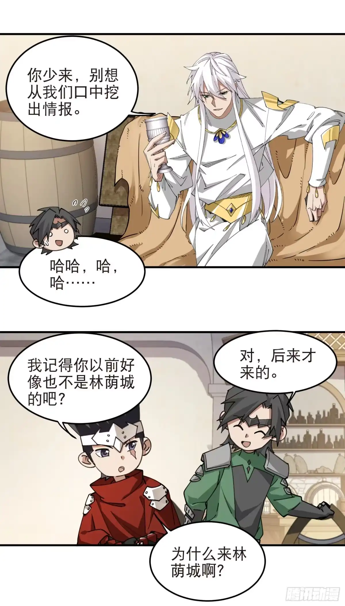 网游之近战法师 第563话 吾辈偶像 第5页