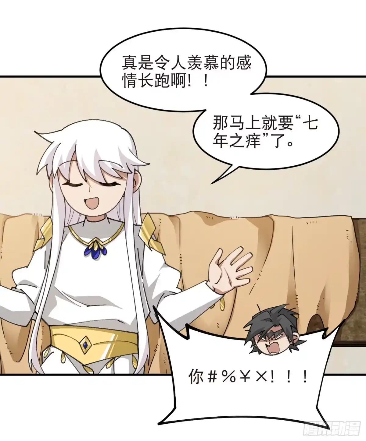网游之近战法师 第563话 吾辈偶像 第8页