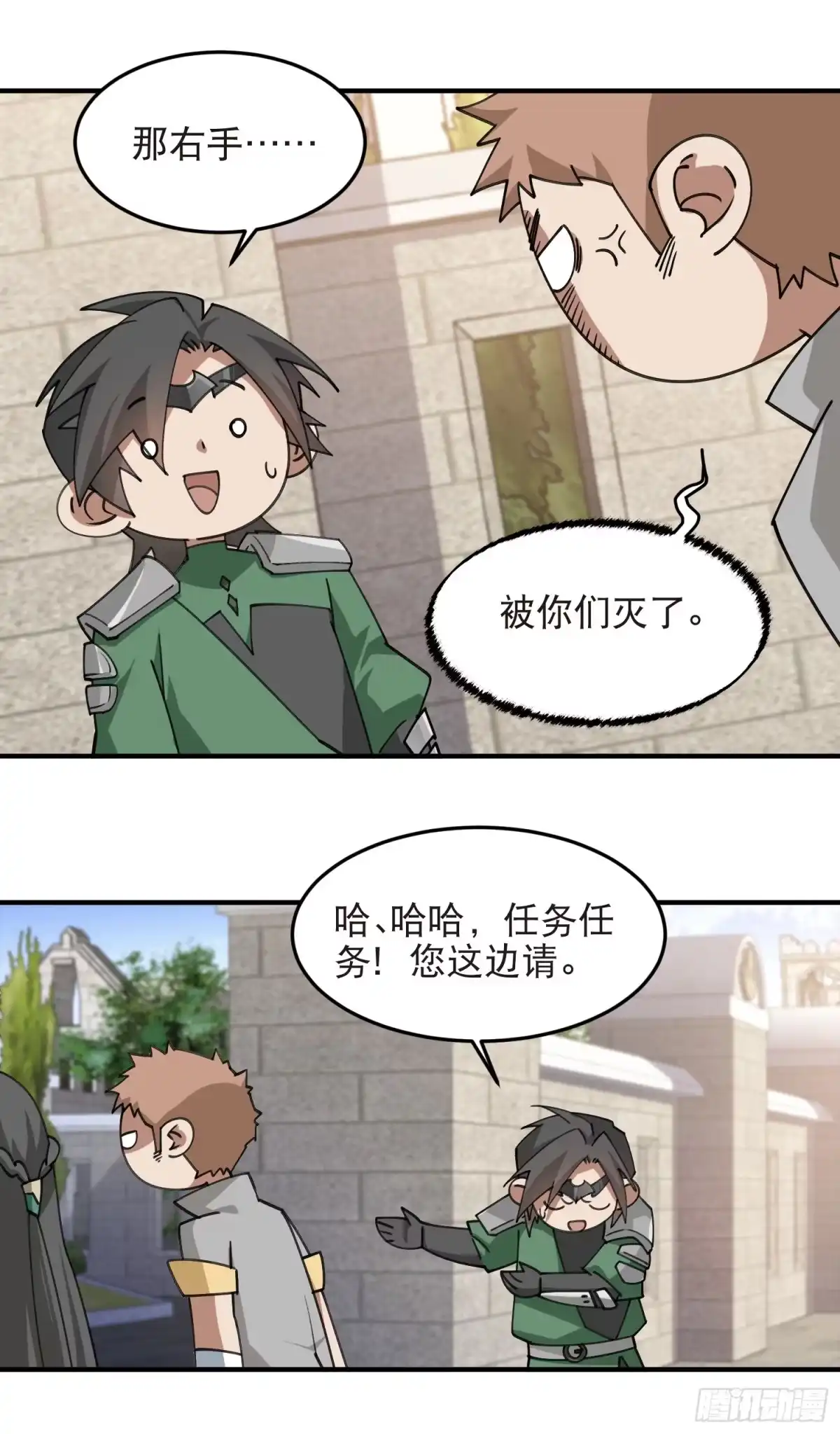 网游之近战法师 第564话 老好人水深 第12页