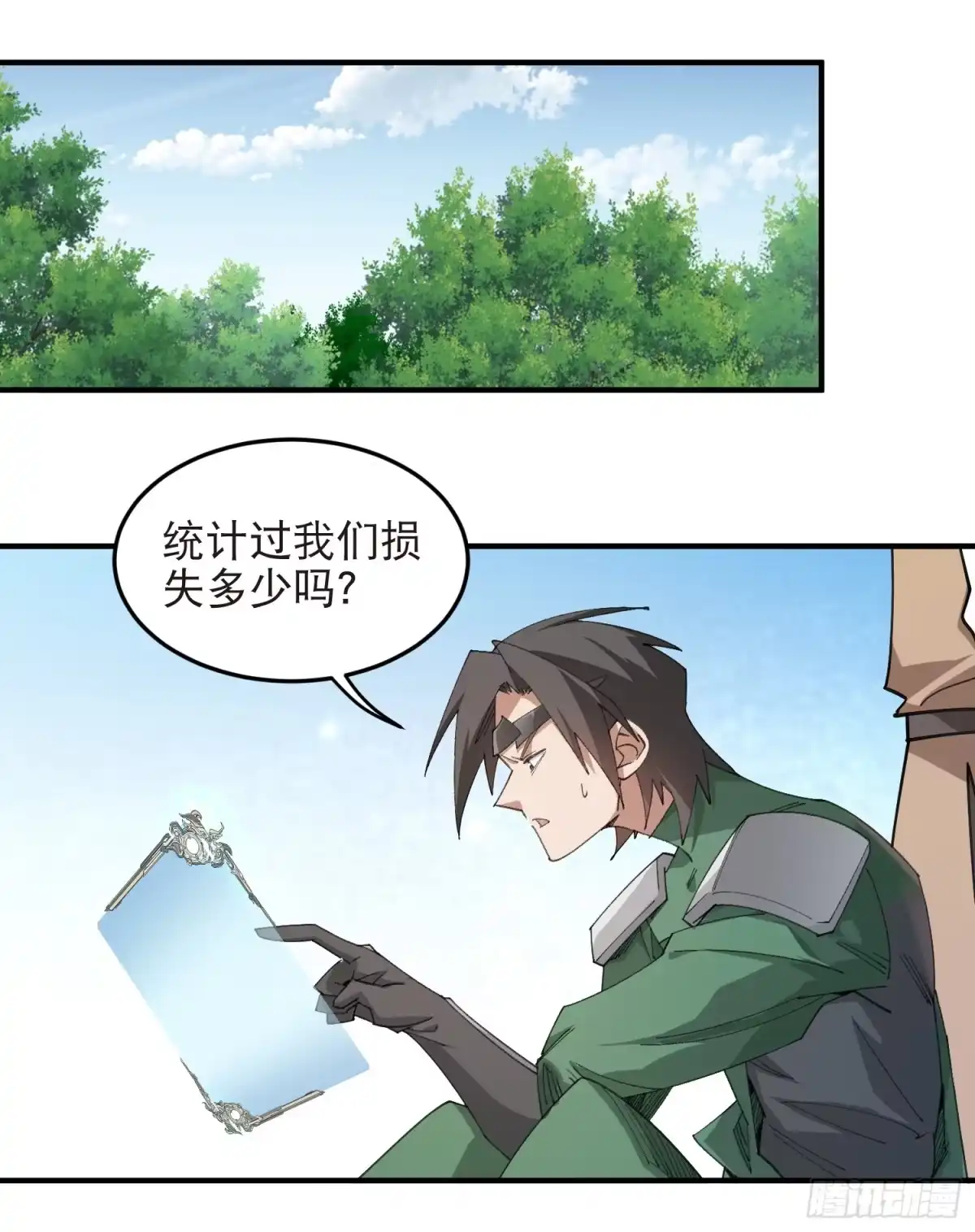网游之近战法师 第564话 老好人水深 第18页