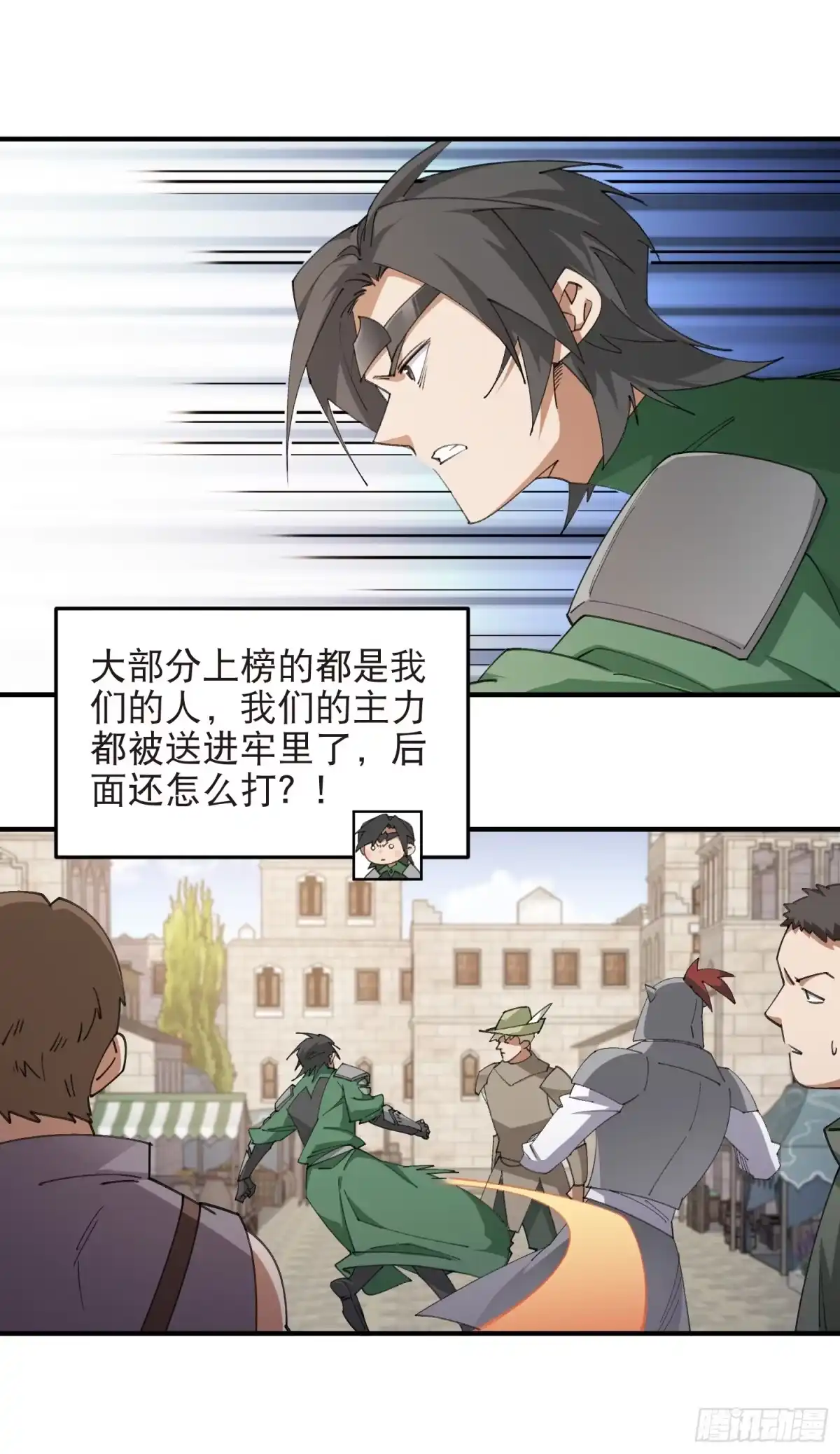 网游之近战法师 第564话 老好人水深 第7页