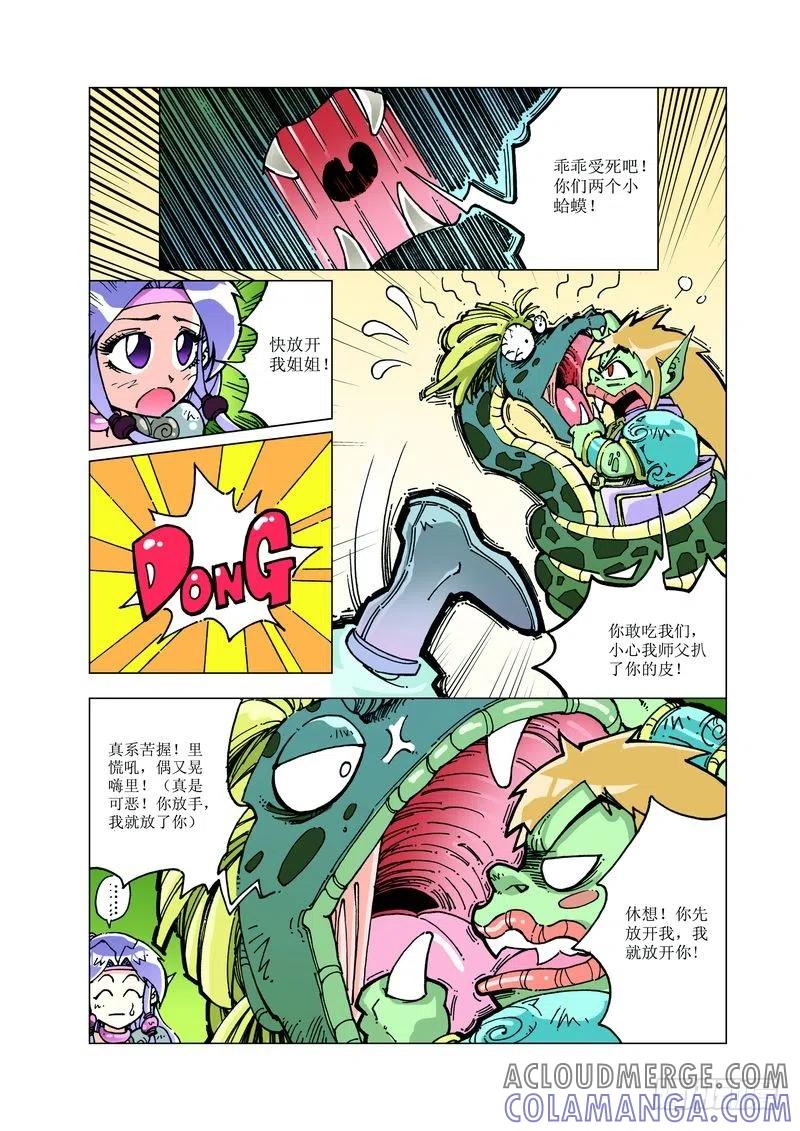 第8页