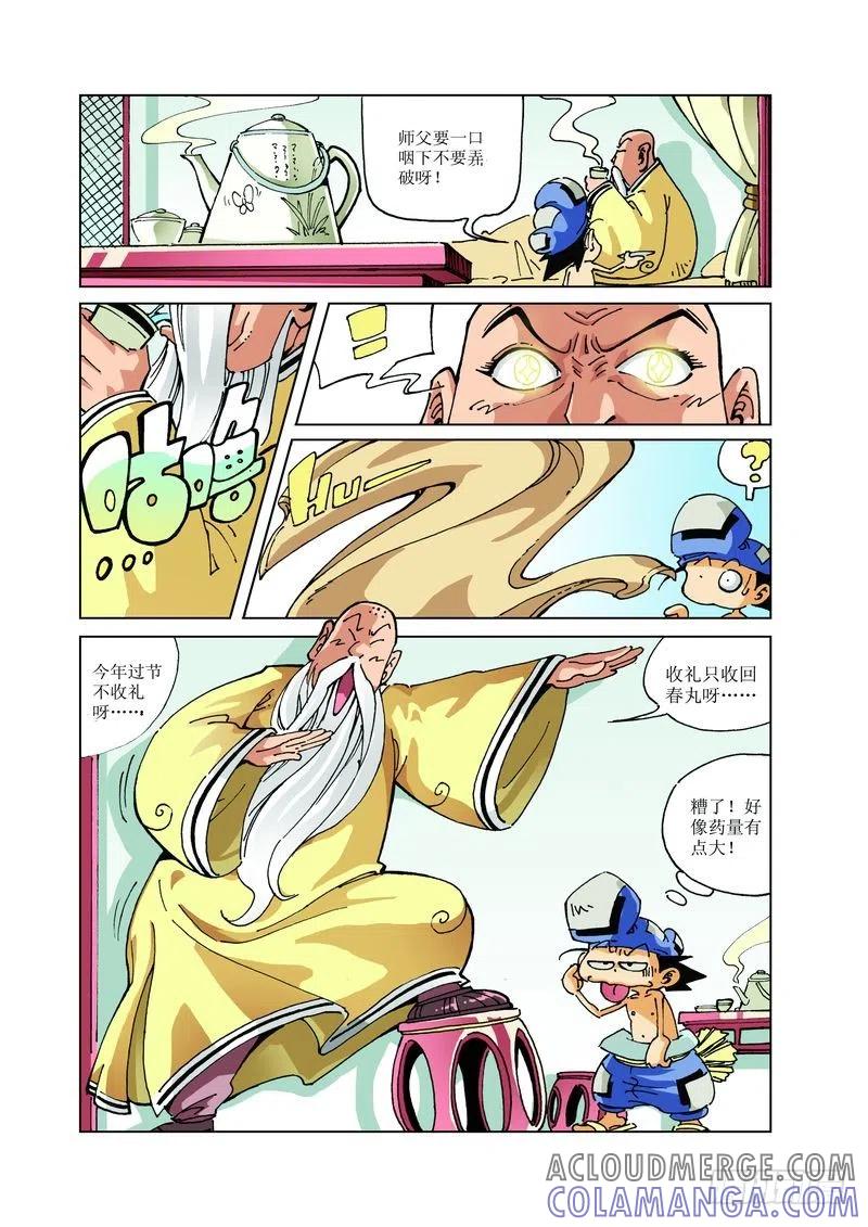 第7页