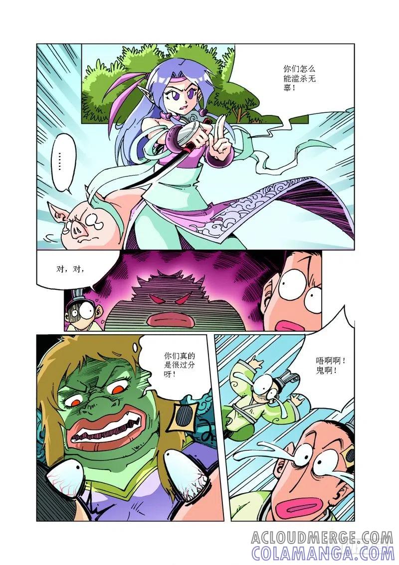 第8页