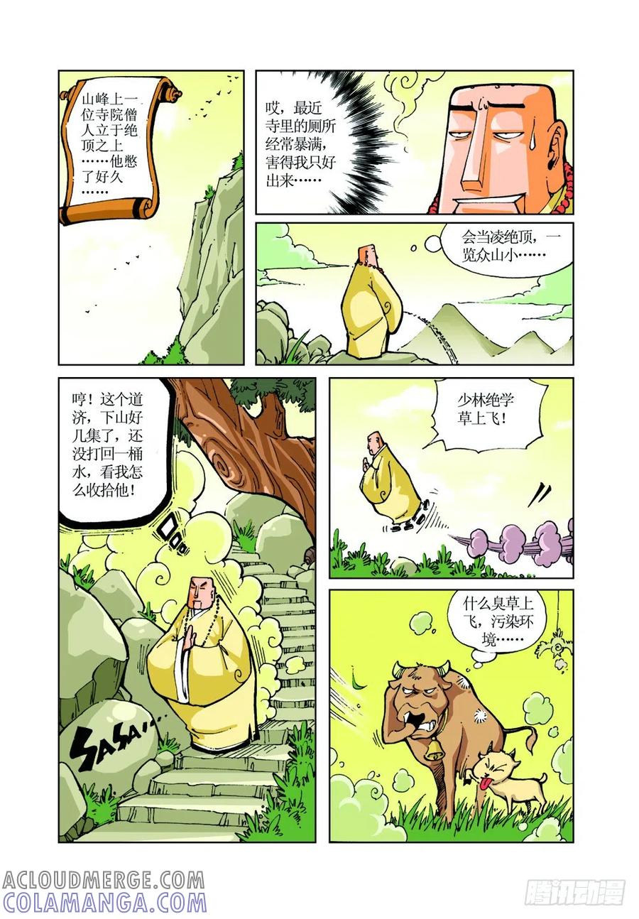 第2页