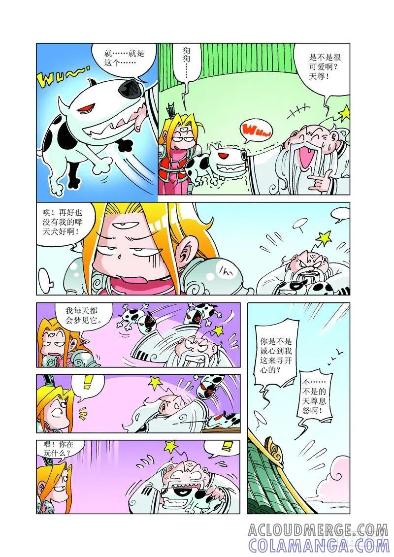第8页