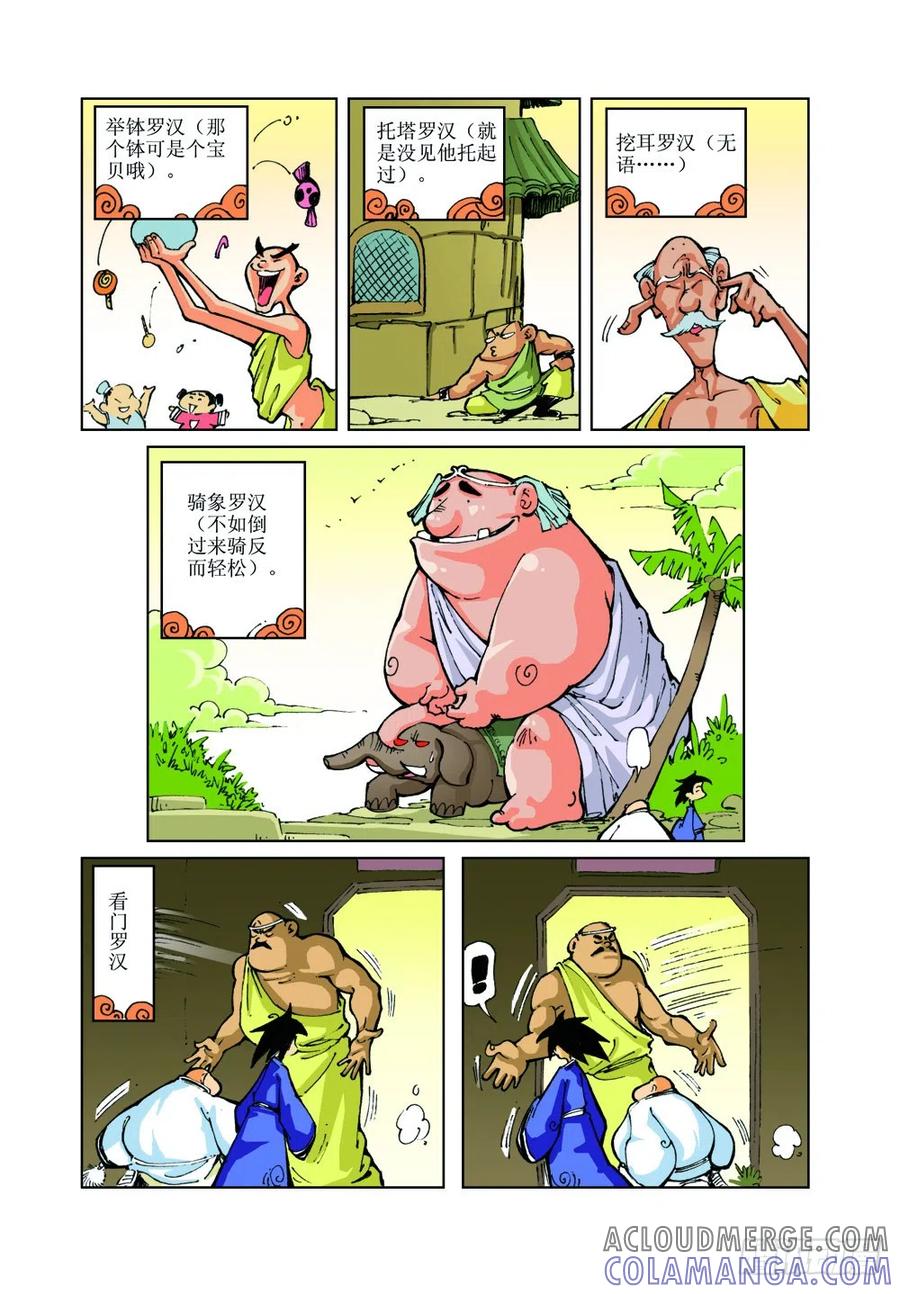 第6页