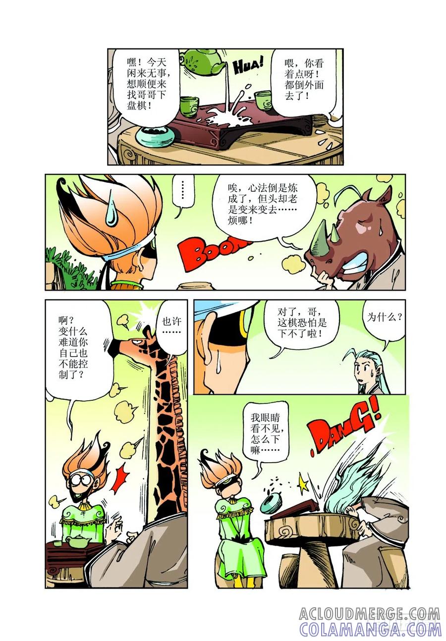 第3页