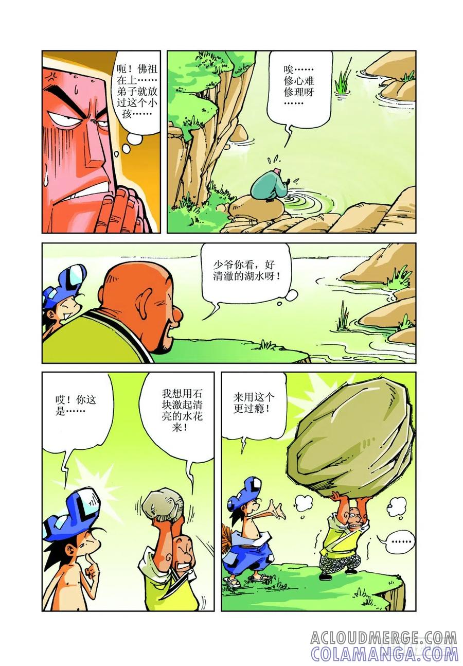 第6页