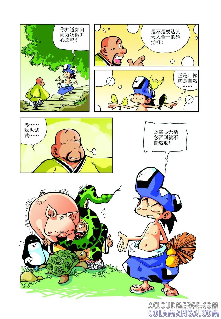 第8页