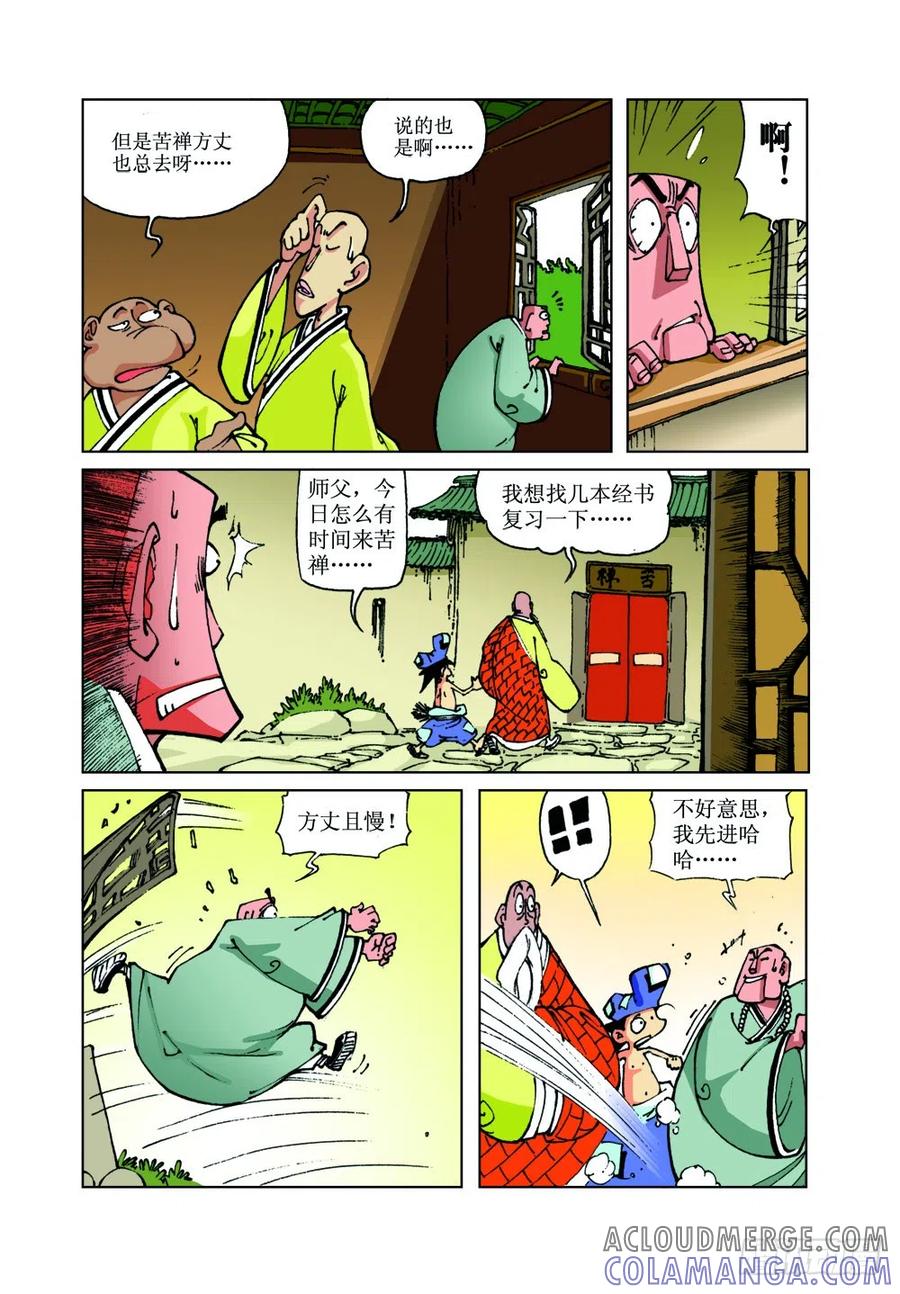 第10页