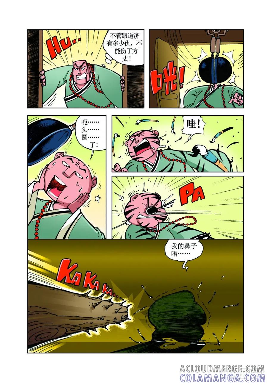 第11页