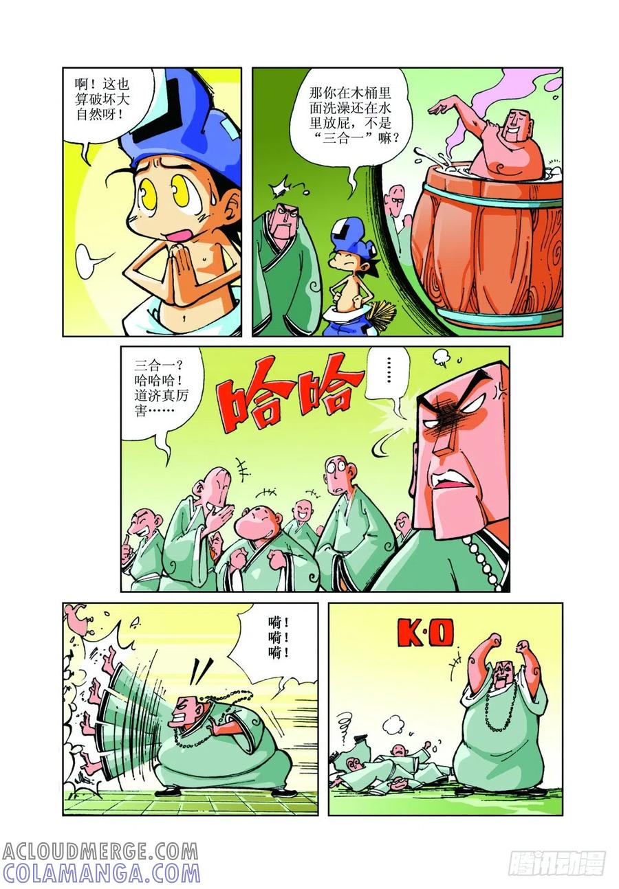 第11页