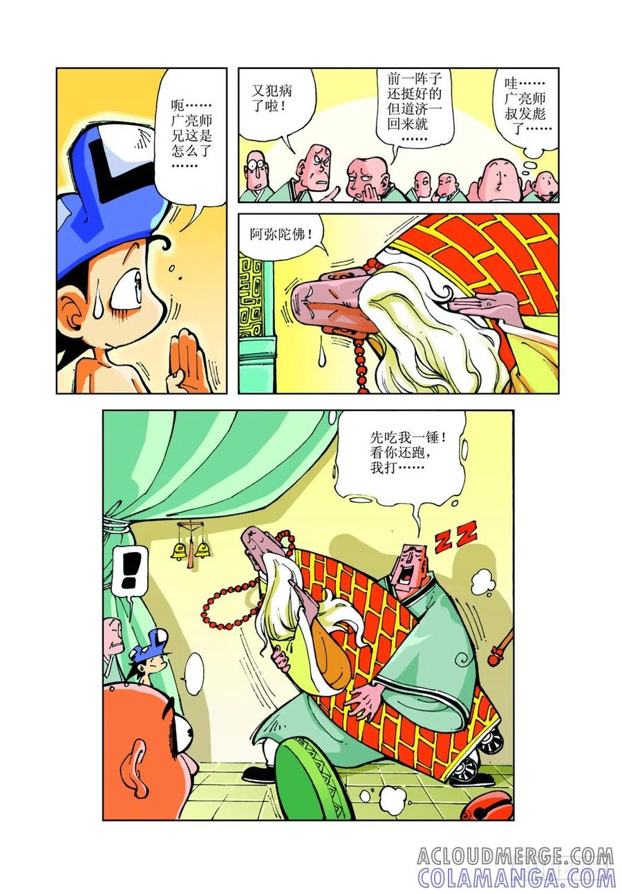 第2页