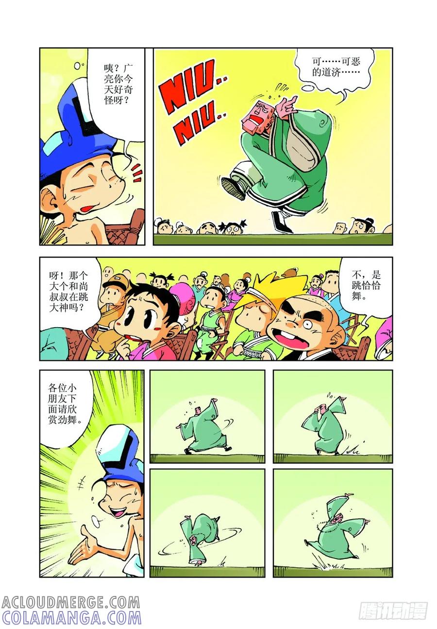 第2页