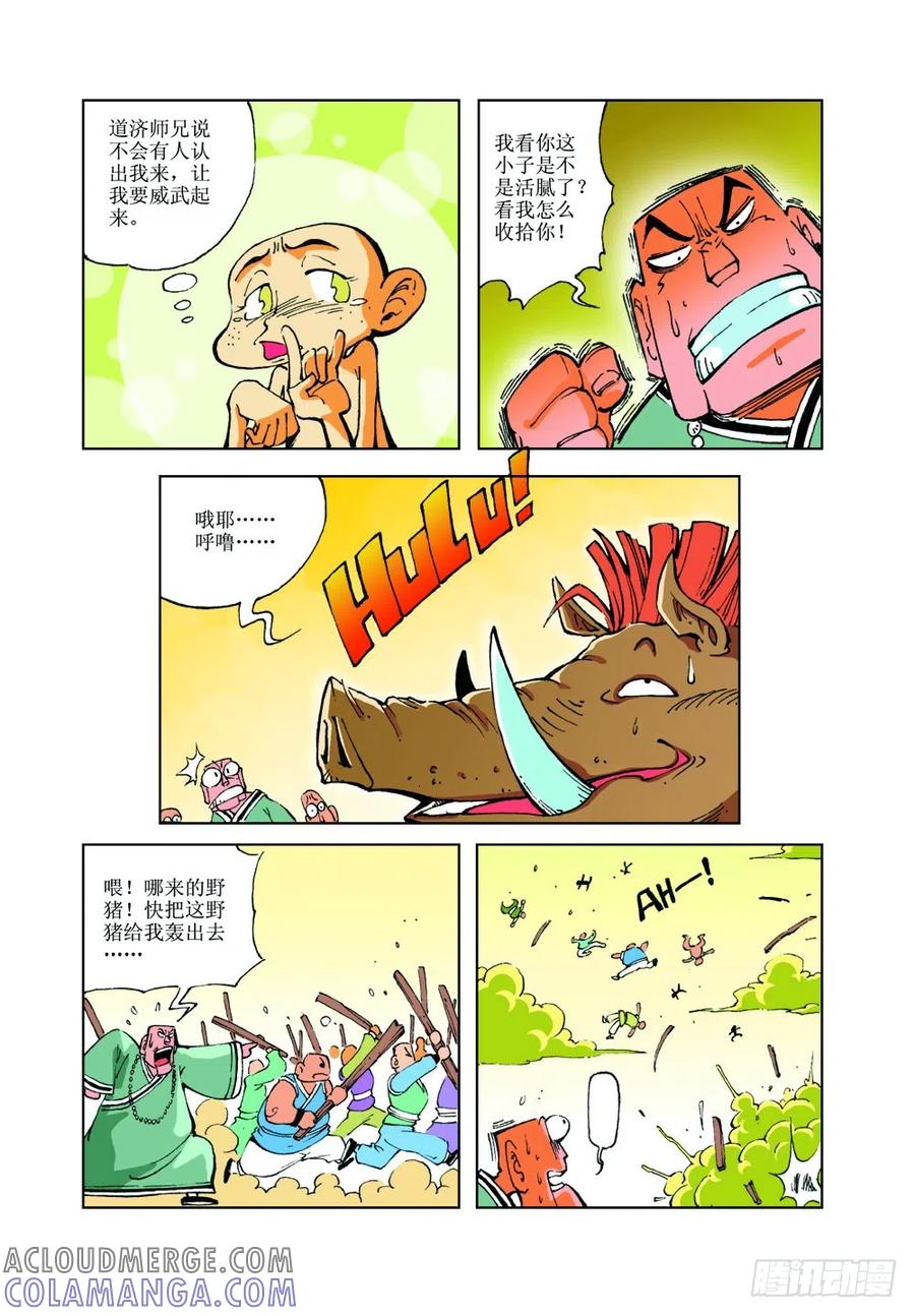 第10页