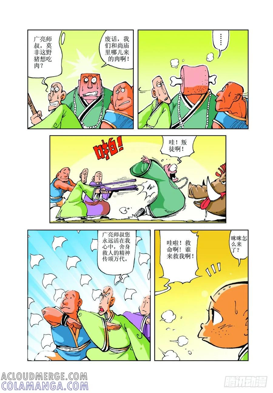 第11页