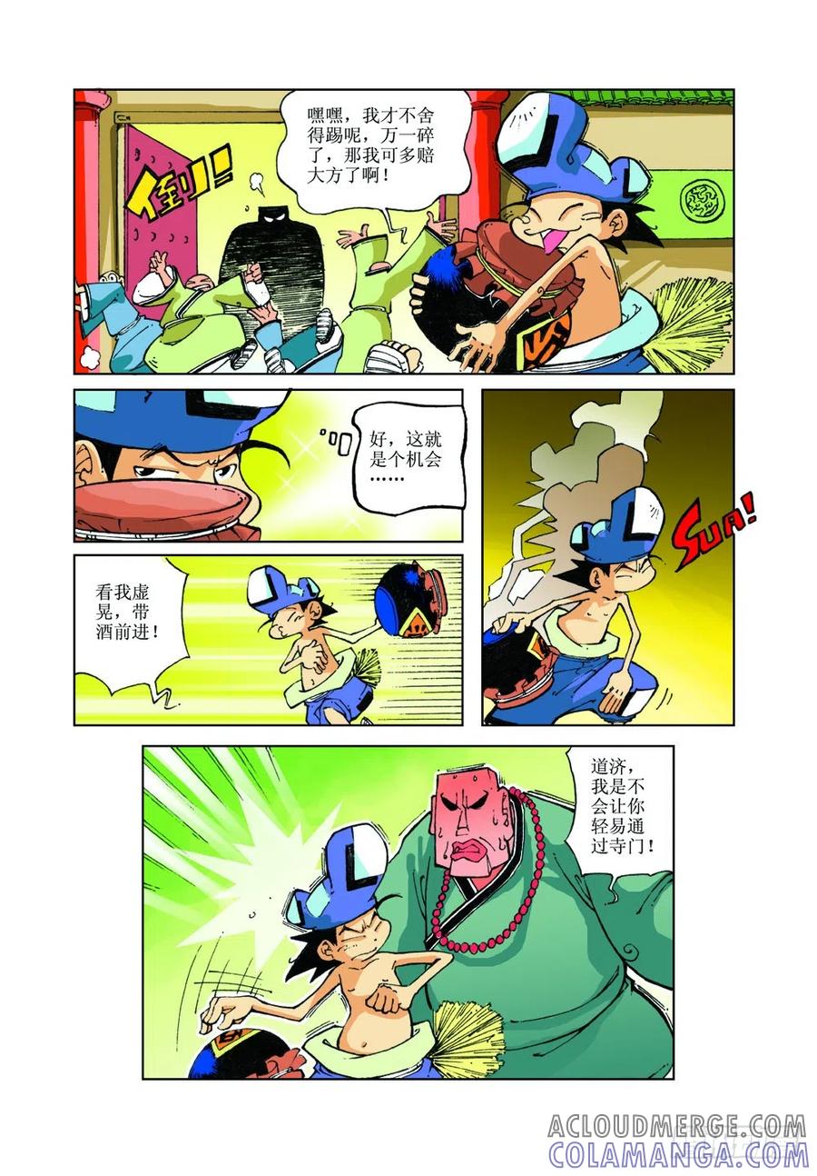 第8页