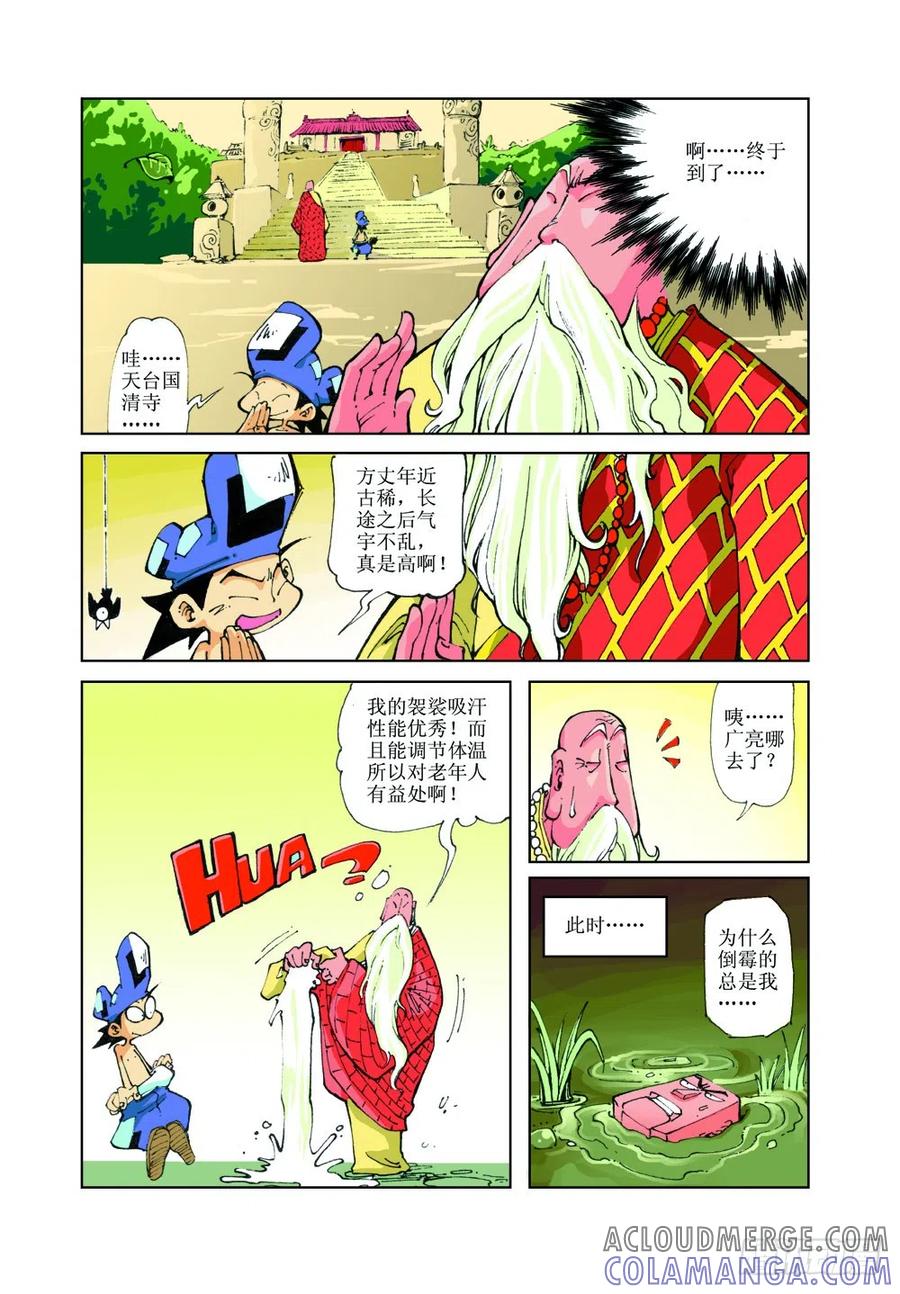 第8页